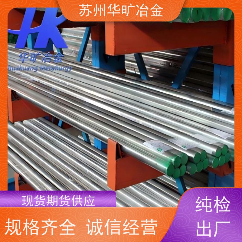 医 用不锈钢 国家标准GB4234.1-2017 零售库存 MP35N 生物相容性