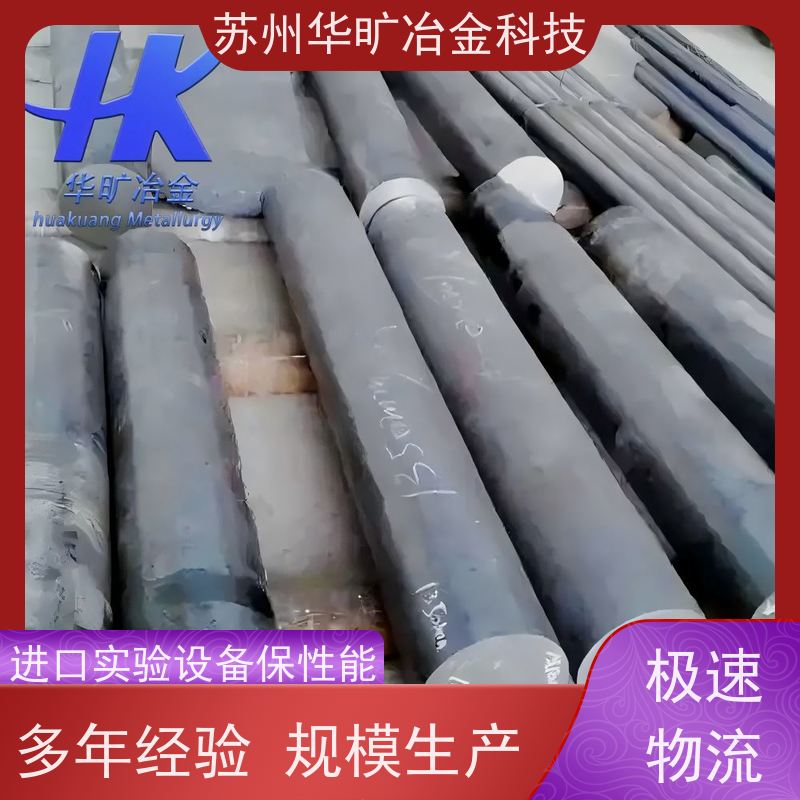 高温合金 生产厂家 大规格锻件 光棒 镍基高温合金 X-750