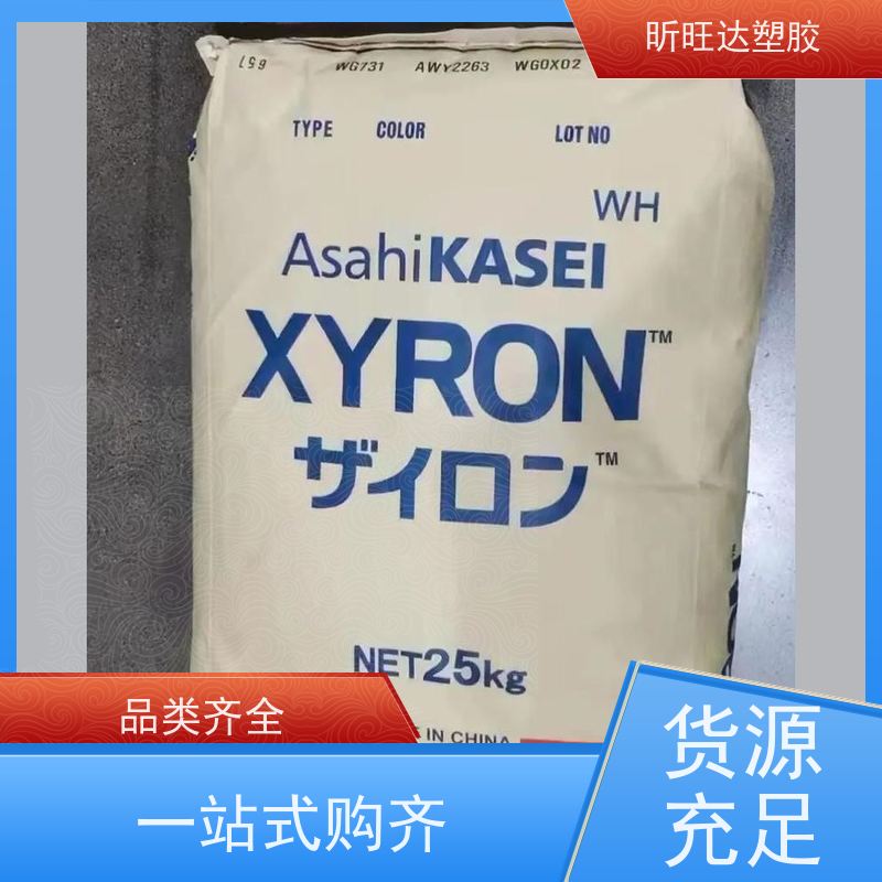 耐热/阻燃/挤出级PPO日本三菱 LN30\AH90 改性定制