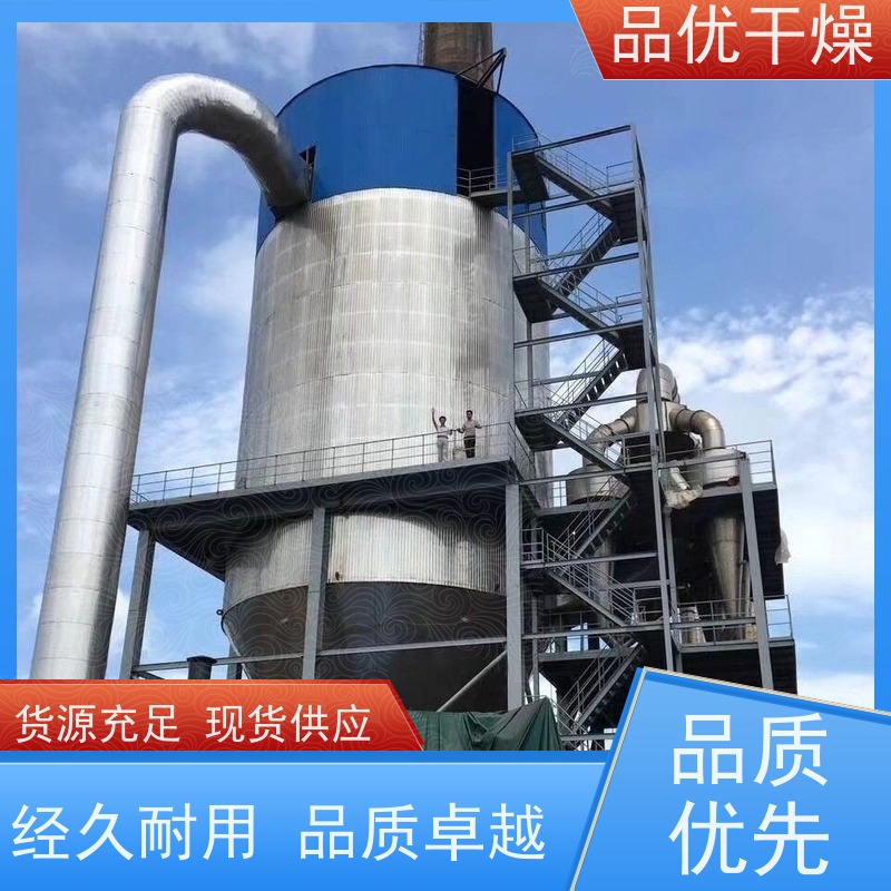 品优干燥 参数精准易调控 操作简单 氯化钙 高速离心雾化器机