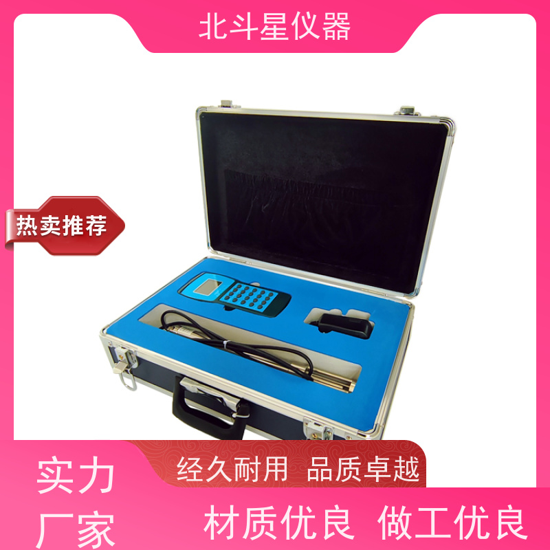 北斗星仪器 现场及实验室专用 水份分析仪 数字显示测试结果