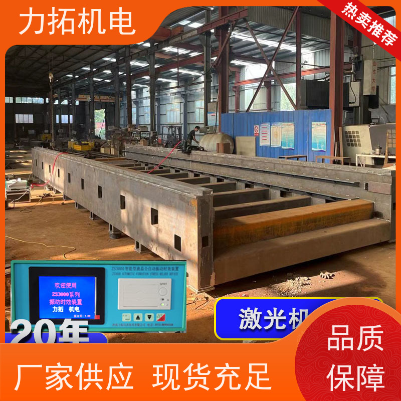 力拓机电 智能扫频 时效振动仪 深耕五金加工 震动消除应力设备