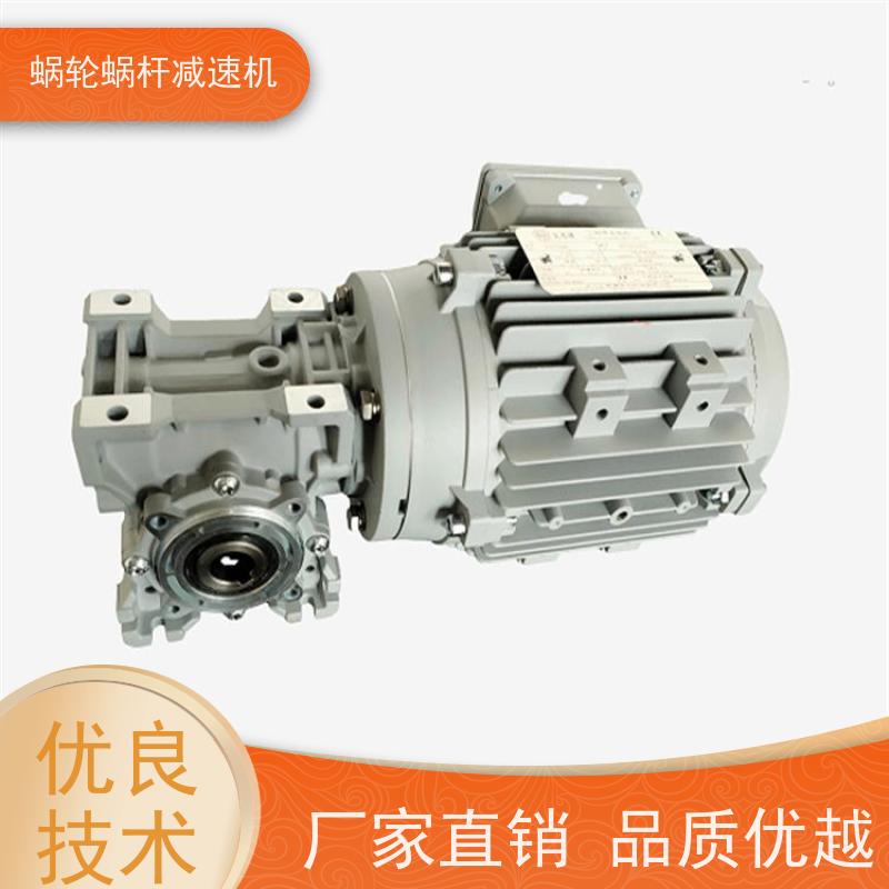 涡轮蜗杆减速机 NMRV040 二级能效电机 烘干机 艾思捷