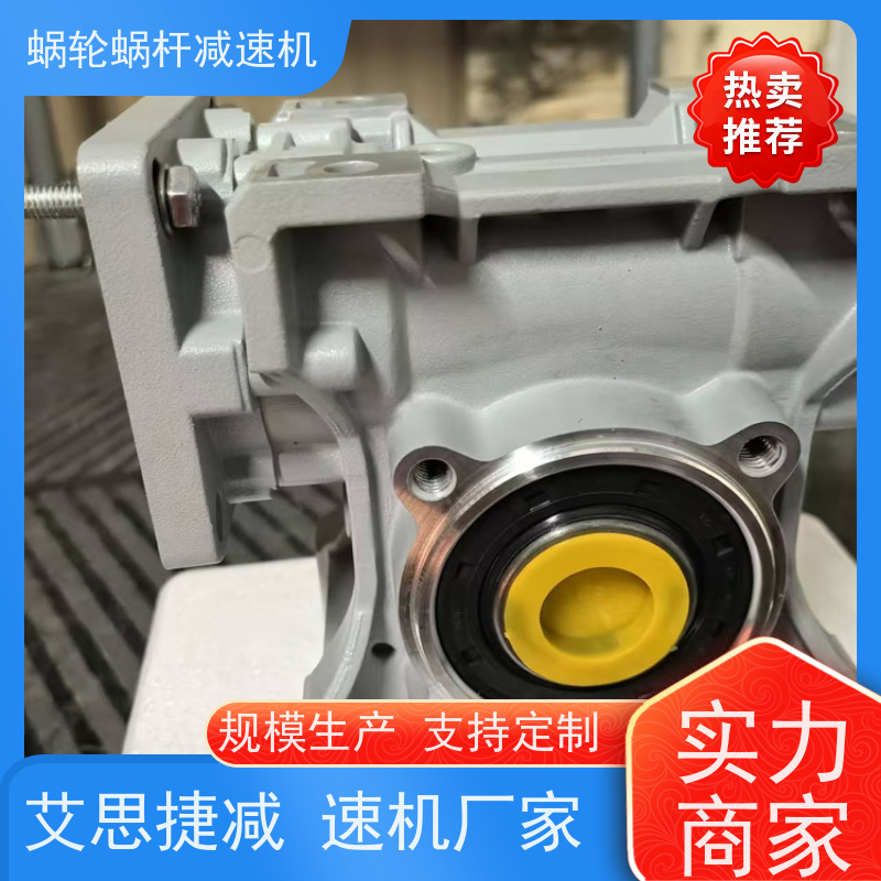 蜗轮减速箱 RV110-100-SF180 防爆电机 烘干机 艾思捷