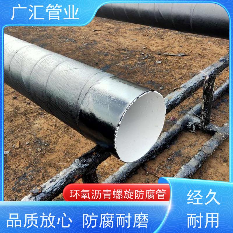 广汇管业  河南 环氧煤沥青防腐漆焊管  物流配送发货快 供货及时