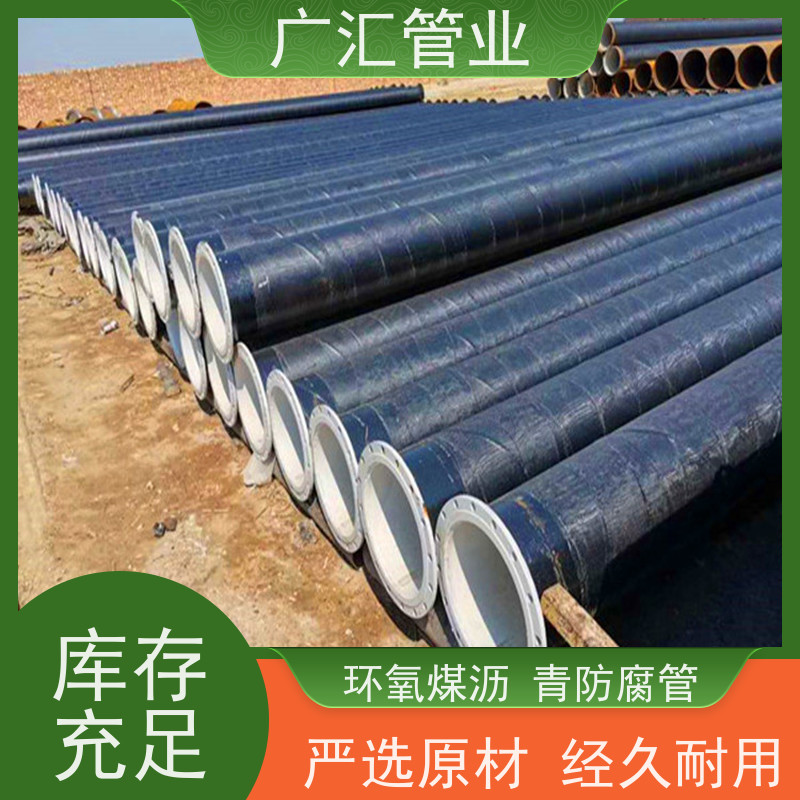 广汇管业  新疆 环氧沥青螺旋防腐管 厂家供应售后无忧 支持加工定制