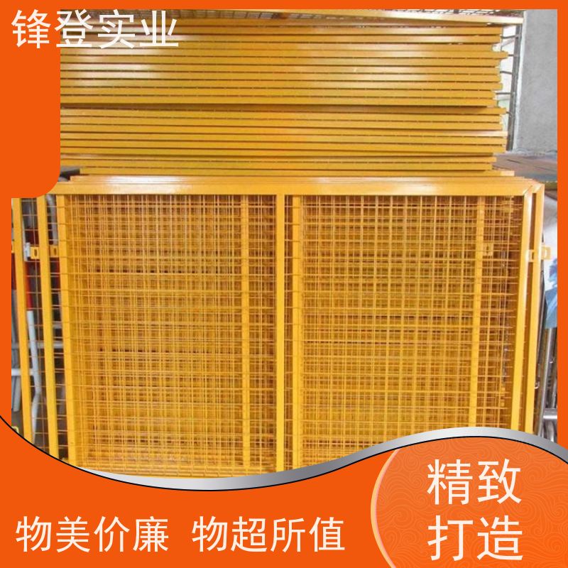 锋登实业 工地专用 工程基坑围栏护栏网 支持定制 1.2m高黄黑警示栏杆