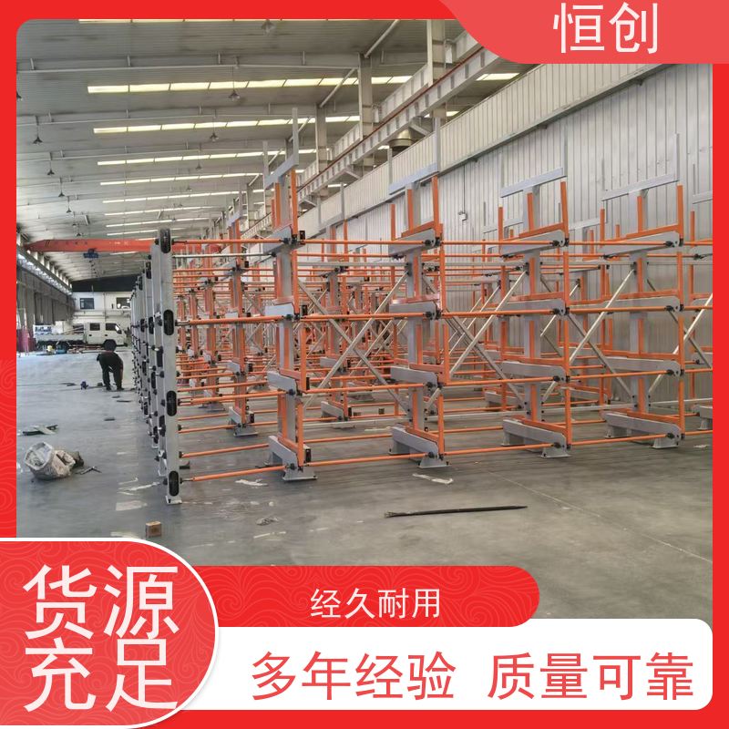 恒创 支持定制 伸缩货架 耐磨耐腐蚀 承重多种规格