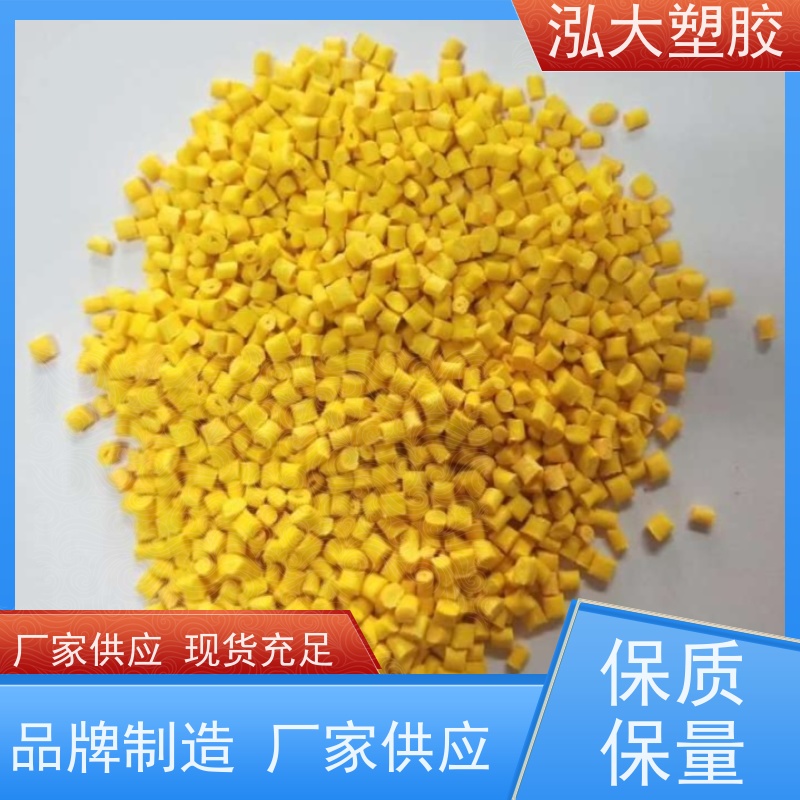 泓大塑胶 良好的机械性能 电脑风扇材料 支持定制