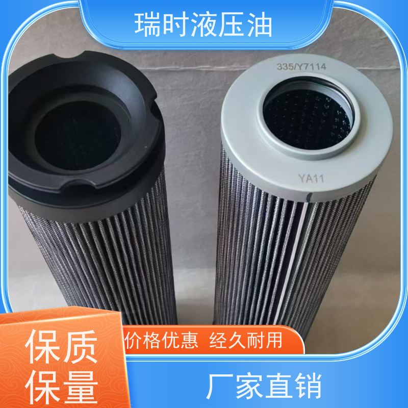 高效液压油滤芯瑞时品牌油品过滤器 工程机械专用 多层不锈钢滤网
