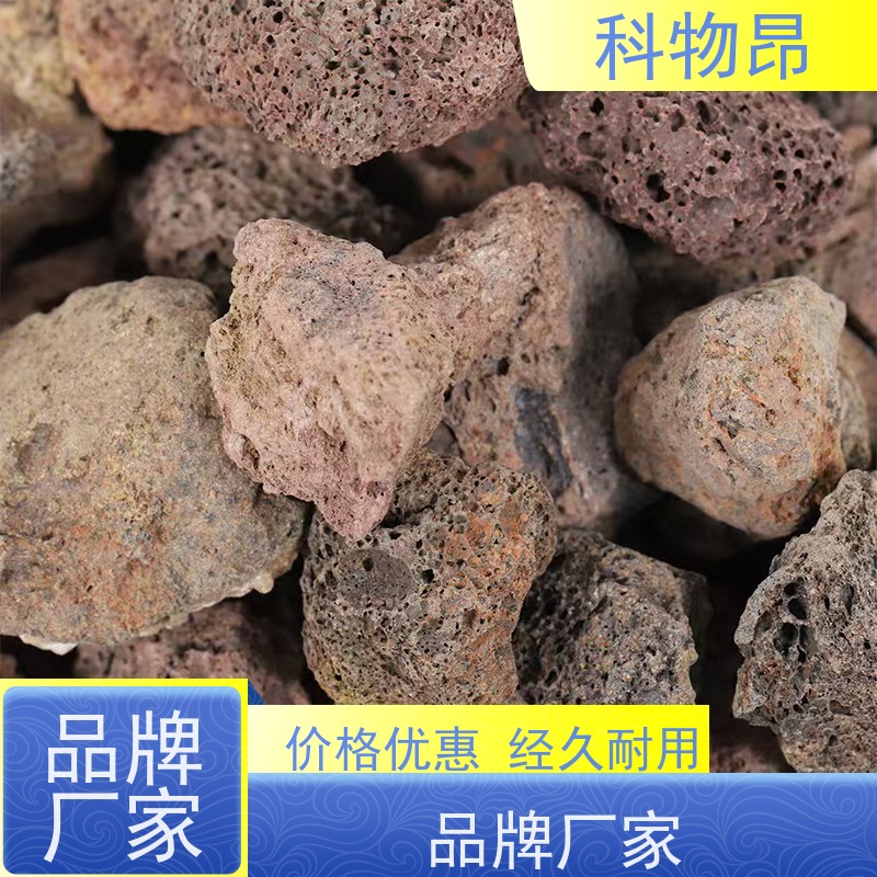 科物昂 滤材 火山岩水体净化材料 pH值中性 优质矿产