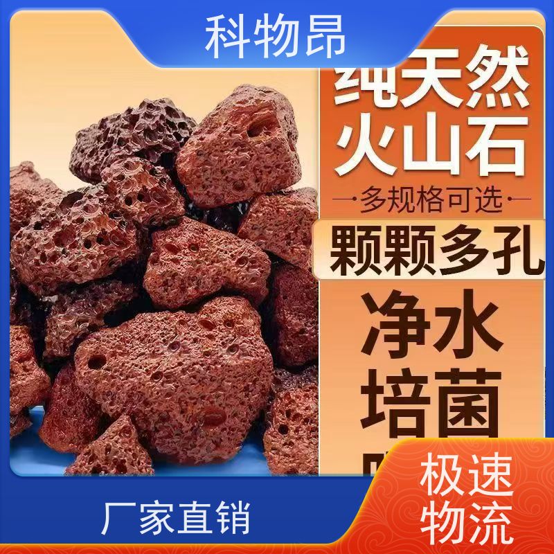 科物昂 墙体 火山岩轻体水泥填料 包装散装、吨包、袋装 各种粒径