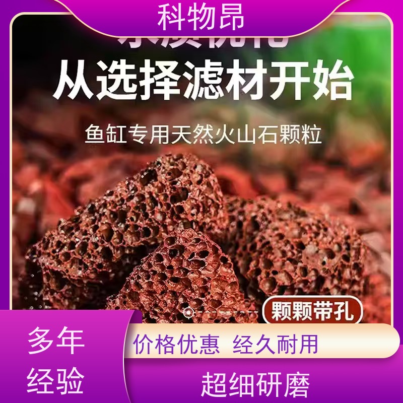 科物昂 环保 火山岩花卉铺面石 pH值中性 各种包装