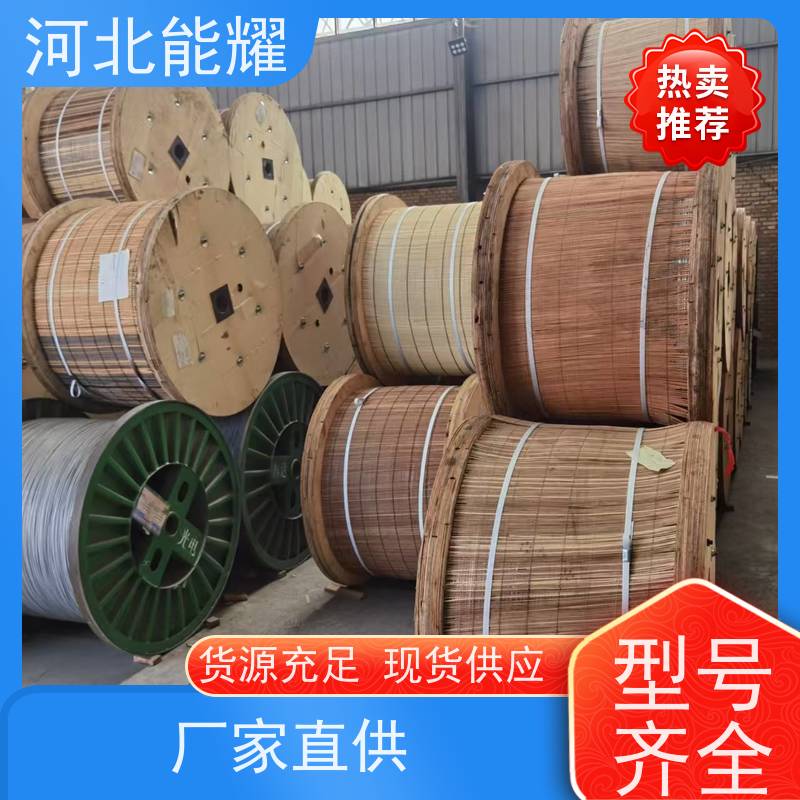  架空裸电线 输送电能 JL3/G1A-210/10 大跨越电线 轻型钢芯铝绞线