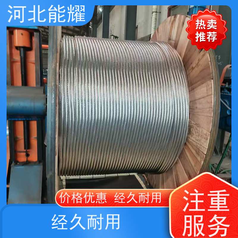  架空裸电线 输送电能 LGJQT-210/10 导电率稳定 防腐钢芯铝绞线