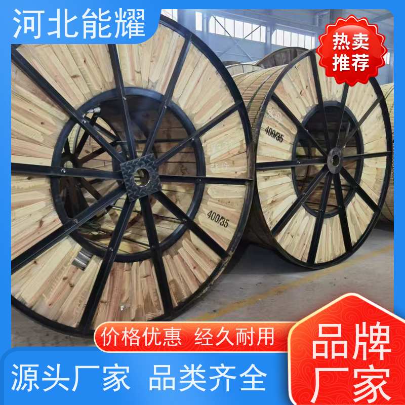  架空裸电线 输送电能 LGJF-400/25 轻型钢芯铝绞线 精工制造