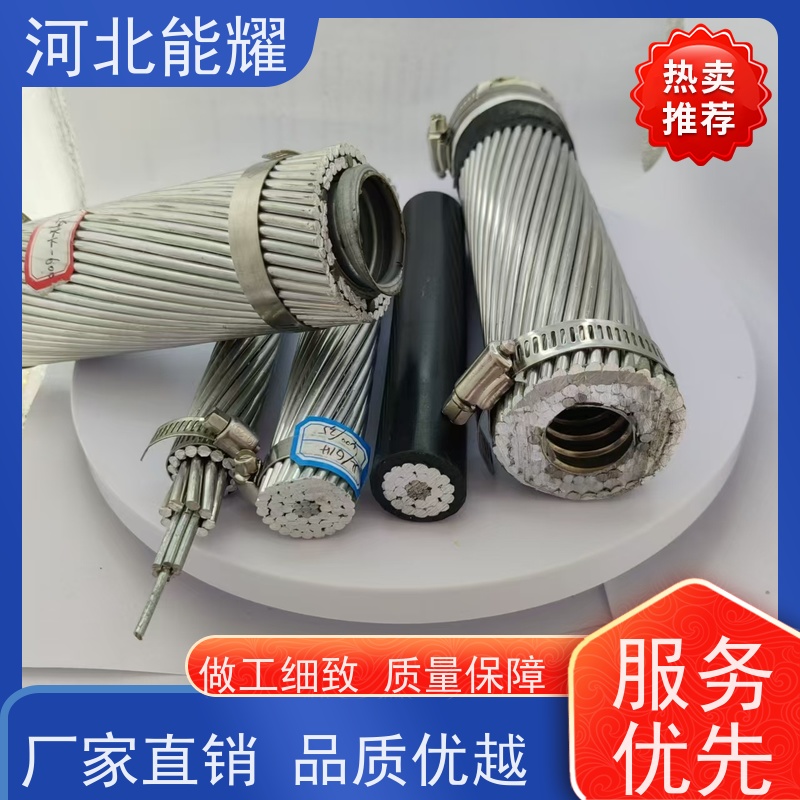  架空裸电线 输送电能 JL2/G3A-400/25 铝包钢芯铝绞线 架设方便