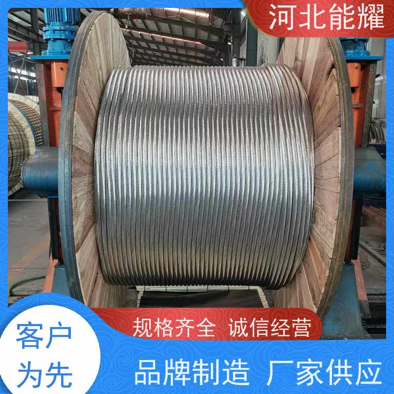  架空裸电线 输送电能 JL3/G3A-210/50 质量靠谱 特轻型钢芯铝绞线