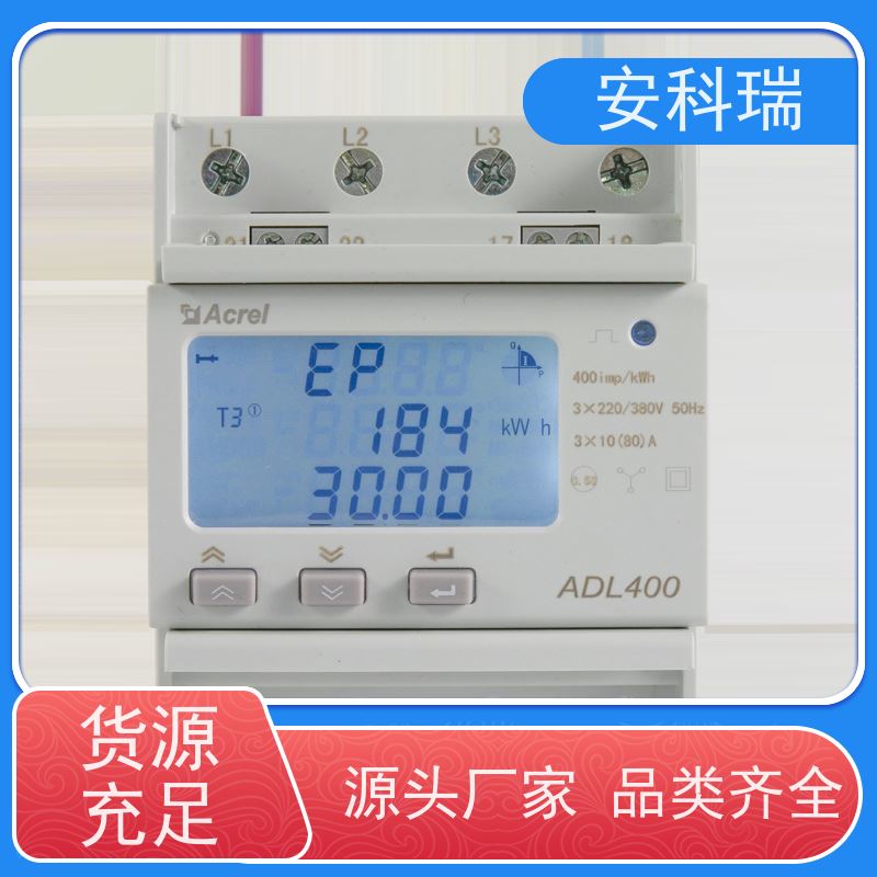 安科瑞DTSD1352导轨式双向计量电能表 正反向计量