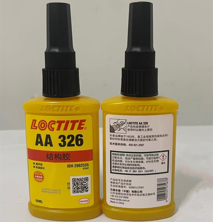 乐泰326胶水 汉高loctite326磁铁金属结构胶50ML/1包装
