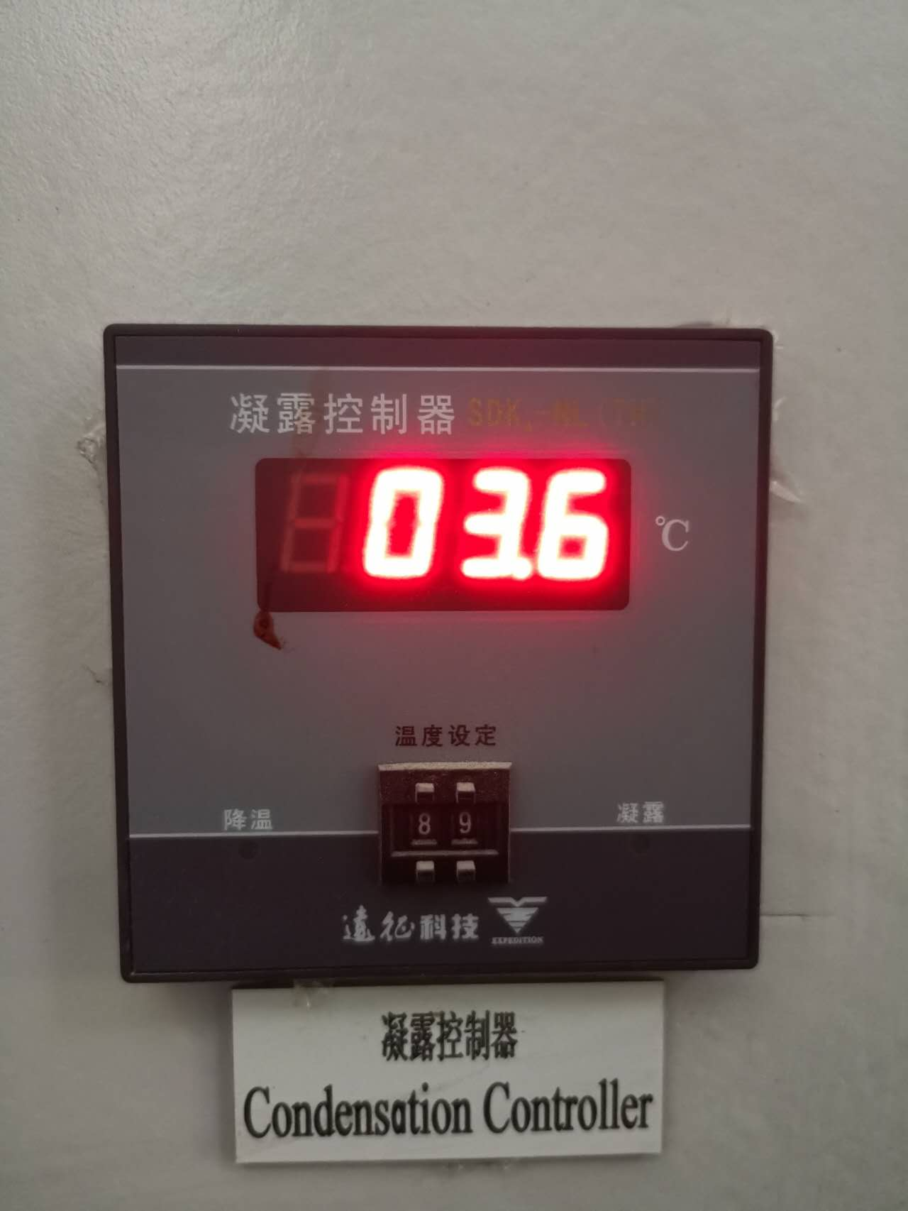 远征科技SDK-NLTH 凝露控制器