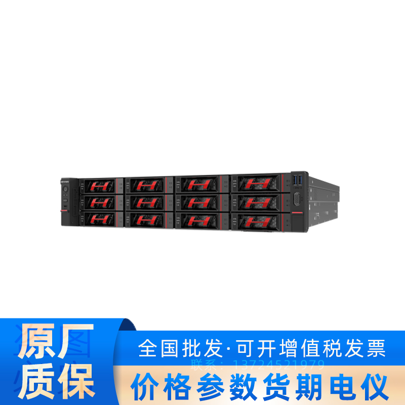 DS-VM22R-CM 海康威视2U双路标准机架式服务器