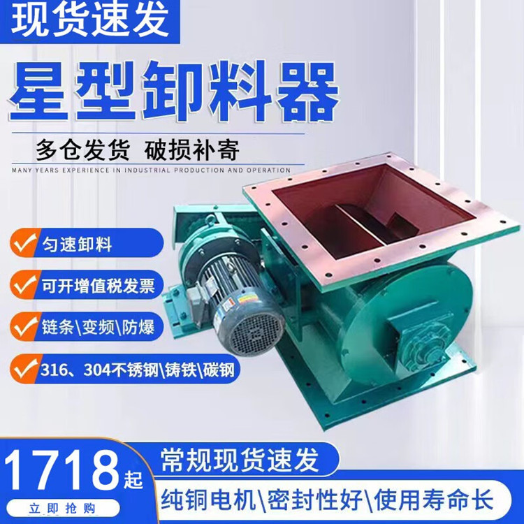 砖瓦建材厂专用星型卸料器多型号