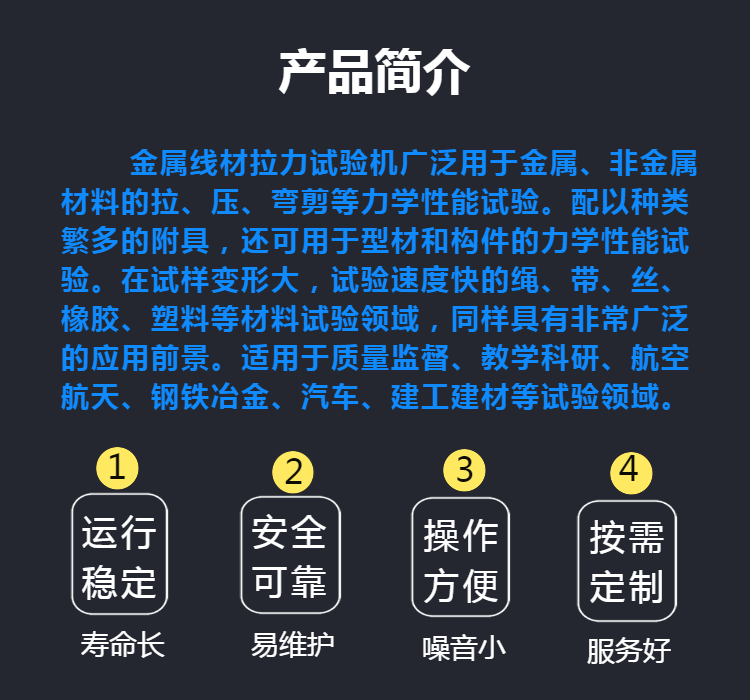 型材拉力试验机 铝型材高温拉伸试验机 金属拉力试验机