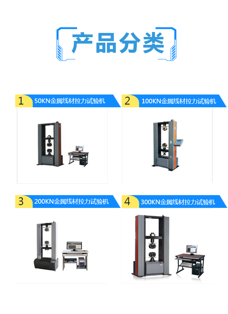 型材拉力试验机 铝型材高温拉伸试验机 金属拉力试验机