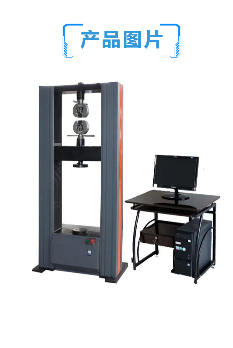 型材拉力试验机 铝型材高温拉伸试验机 金属拉力试验机