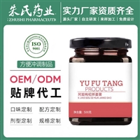 滋补膏oem代加工，山东滋补膏odm厂家