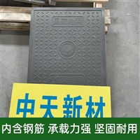 中天 复合电缆沟盖板 高韧性 防滑纹理 易于清洁和维护 噪音低