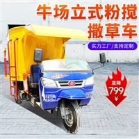养牛场草料搅拌饲喂车 双出料口添草车  干湿两用饲草撒料车