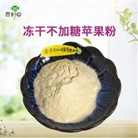 不加糖苹果粉