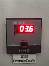 远征科技SDK-NLTH 凝露控制器