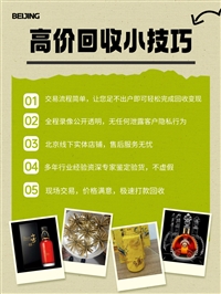 河北保定市高价求购红酒正规公司回收变现麦卡伦30年回收免费上门回收与鉴定支持任何支付方式