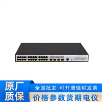 H3C LS-5130V2-28P-LI  绿色智能千兆以太网交换机