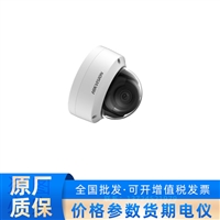   DS-2CD2145CFV3-1S 海康400万像素固定球型网络摄像机