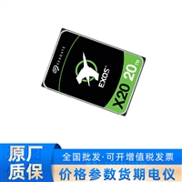 ST20000NM007D20TB希捷硬盘