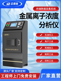 莫塞莱定律电子金属离子浓度分析仪 高精度自清洗 数据传输快捷