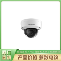   DS-2CD2145CFV3-1S 海康400万像素固定球型网络摄像机