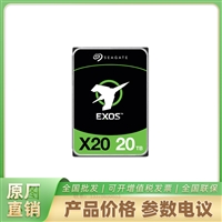 ST20000NM007D20TB希捷硬盘