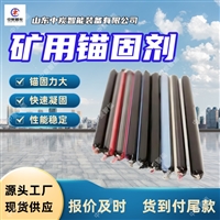 MSK隧道锚固剂 钢筋螺栓锚固干粉道钉锚固剂  矿用卷式锚固剂