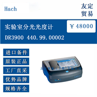 欧洲进口 Hach DR3900 440.99.00002 实验室分光光度计