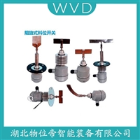 TPE-101F物料限制器 WVD