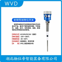 FT8051-110-182射频电容物位变送器 WVD