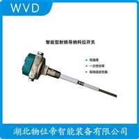 DB-1CAL10DPP-98射频导纳式高煤位检测仪 安装使用