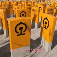 菏泽光电缆标桩光缆水泥铁路AB桩 公路界混凝土 支持定制