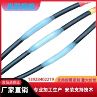 終身質保10KV電纜熔接頭防水防爆優聯