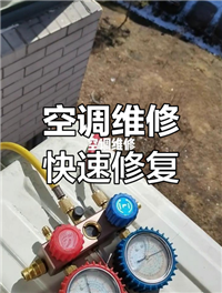 黄石铁山区海尔空调服务维修电话/24小时400客服